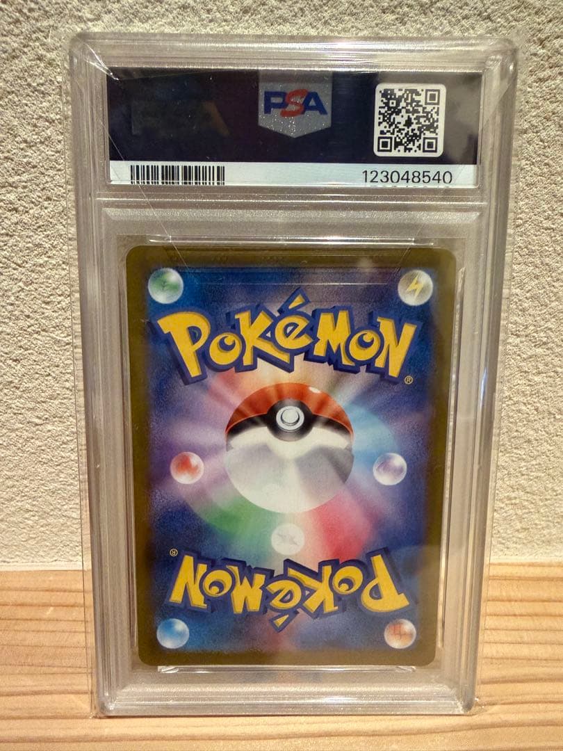 【PSA10】ブースター　 021/187 マスターボールミラー