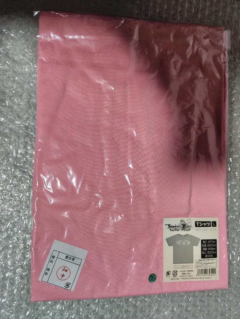 劇場版 STEINS;GATE 負荷領域のデジャヴ カイバーTシャツ 未開封