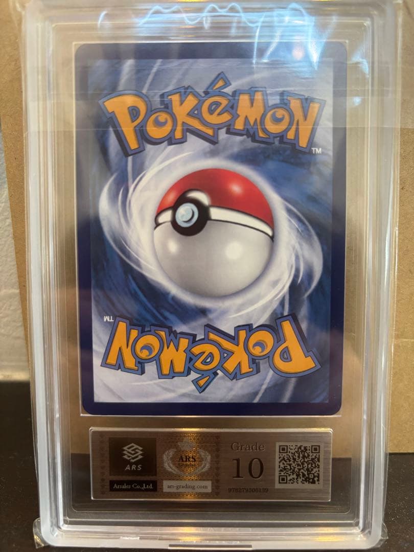 【ARS鑑定品】世界に１枚 ポケモンカード ゲンガー 中国版