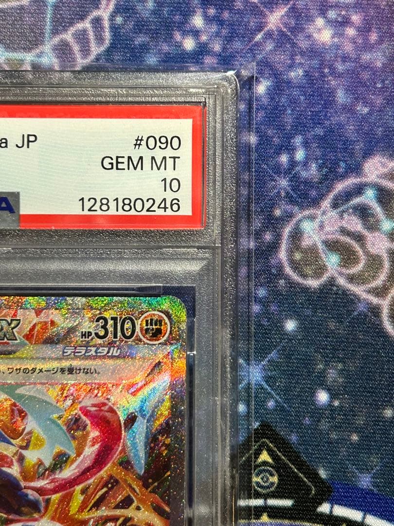 ポケモンカード　クリムゾンヘイズ収録　ゲッコウガex sar psa10