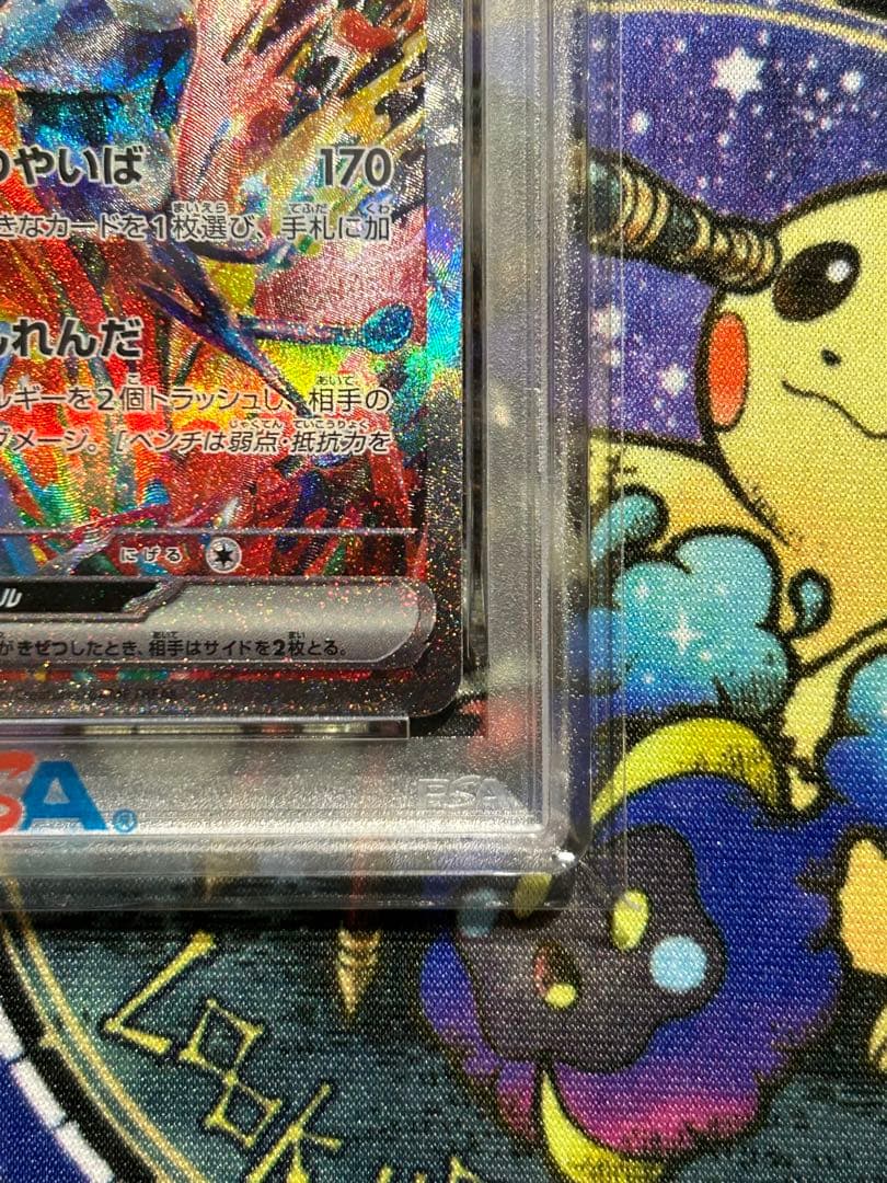 ポケモンカード　クリムゾンヘイズ収録　ゲッコウガex sar psa10