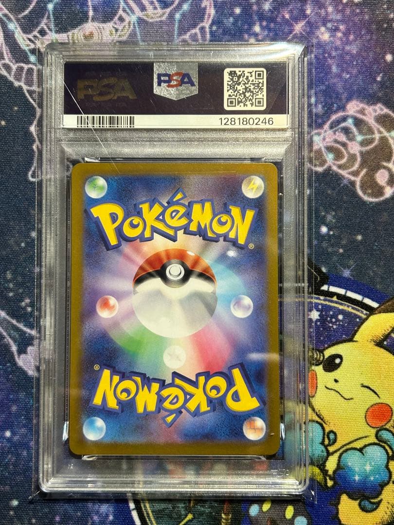 ポケモンカード　クリムゾンヘイズ収録　ゲッコウガex sar psa10
