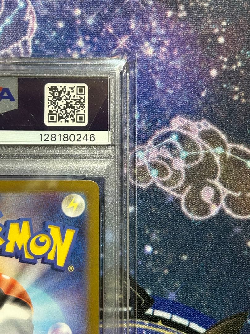 ポケモンカード　クリムゾンヘイズ収録　ゲッコウガex sar psa10