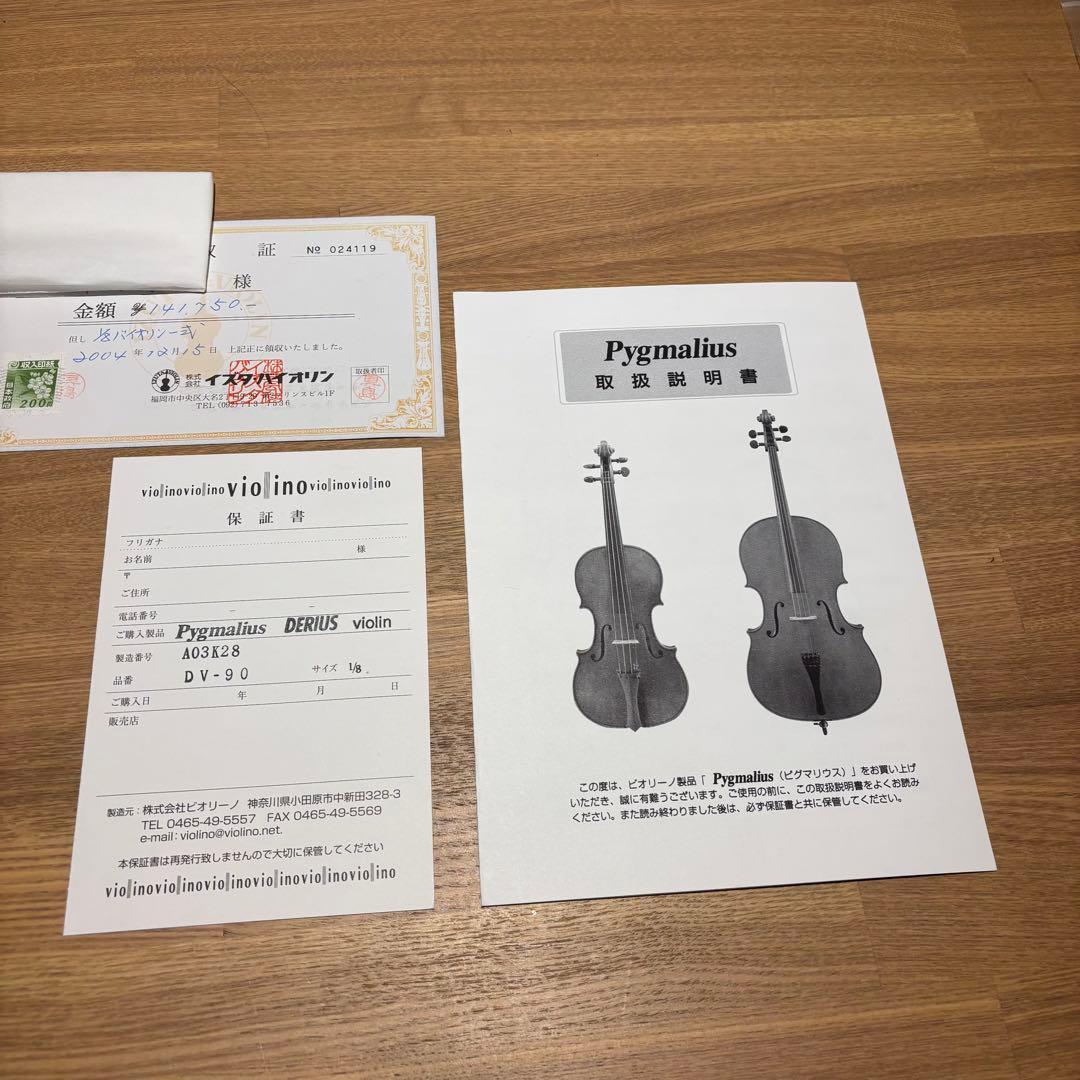 Pygmalius Derius 1/8 2004年 弓ARCHET 東洋ケース