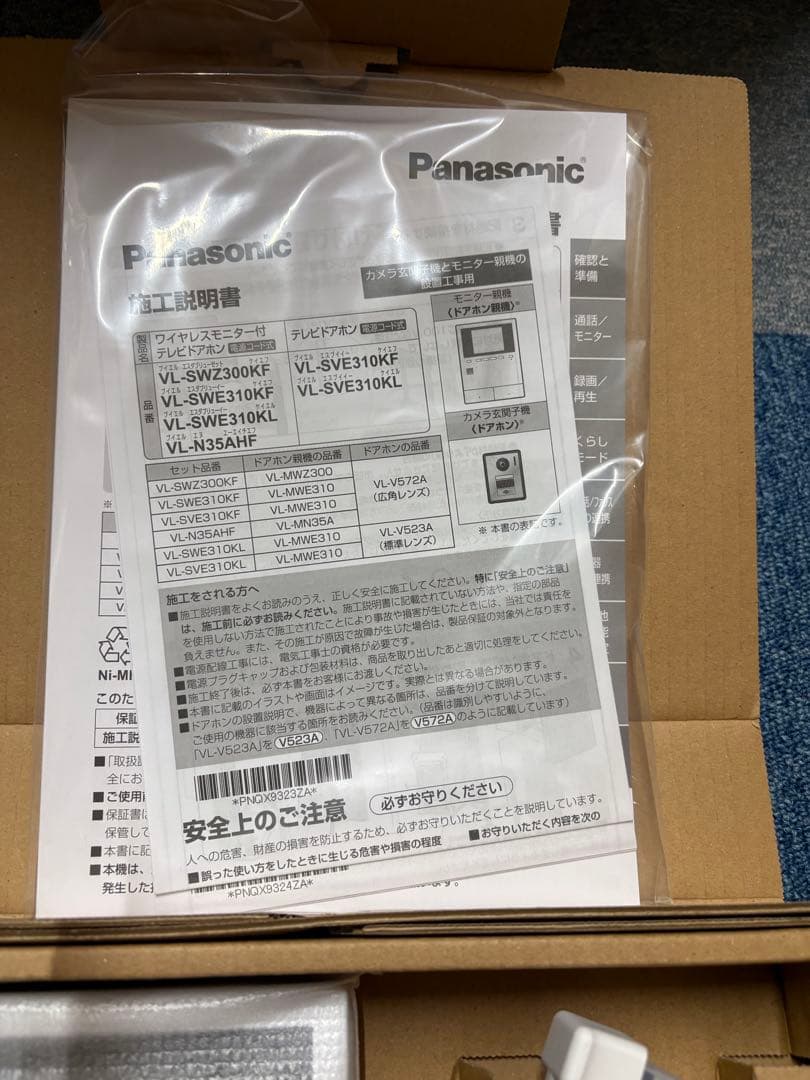 Panasonic テレビドアホン VL-SVE310KLA