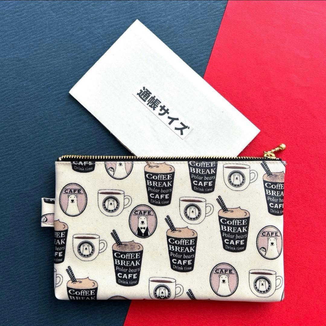 ラミネートポーチ　（クマカフェ-生成り）ハンドメイド　ポーチ　778