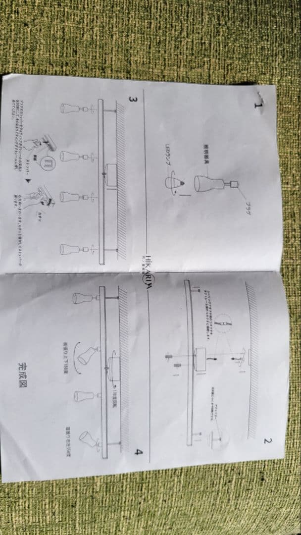黒い4灯シーリングライト