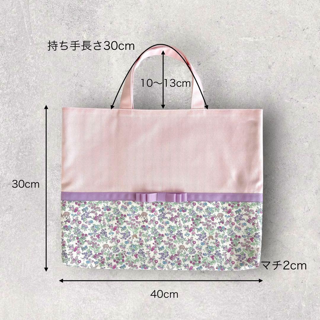 リバティ女の子入園入学セット/ベビーピンク×ナンシーアニマル・ラベンダーリボン)