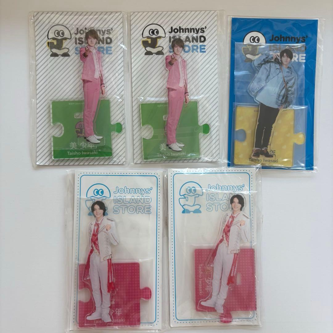 岩﨑大昇　アクスタはぴぬいまとめ売り