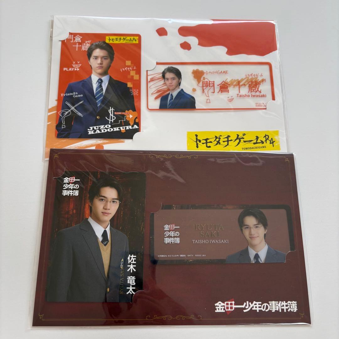 岩﨑大昇　アクスタはぴぬいまとめ売り