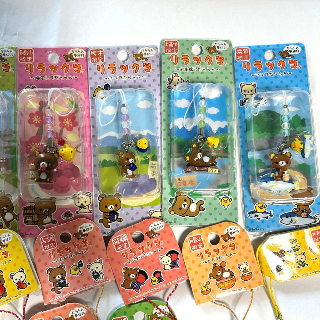 新品　ご当地リラックマ　チャーム　ストラップ　19点