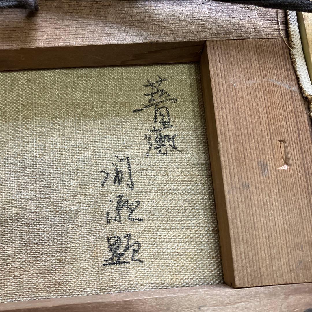 間瀬　顕　薔薇　SM