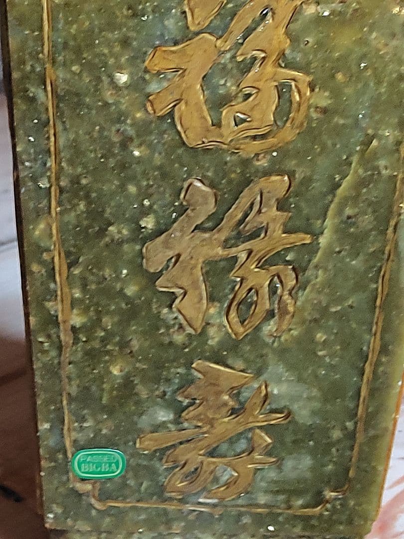 中国美術系　石？ガラス？製　盆栽風　桃果実装飾オブジェ 福禄寿