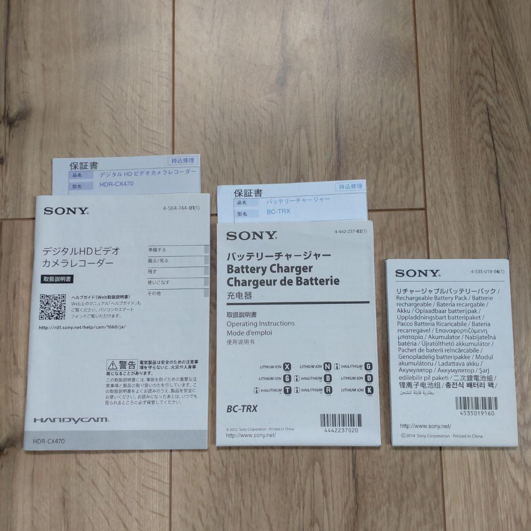 《美品》SONY HDR-CX470 デジタルビデオカメラ バッテリー２個