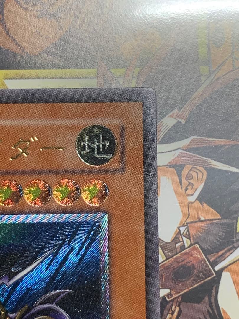 遊戯王　バスター・ブレイダー　レリーフ　アルティメット　ゲートボール