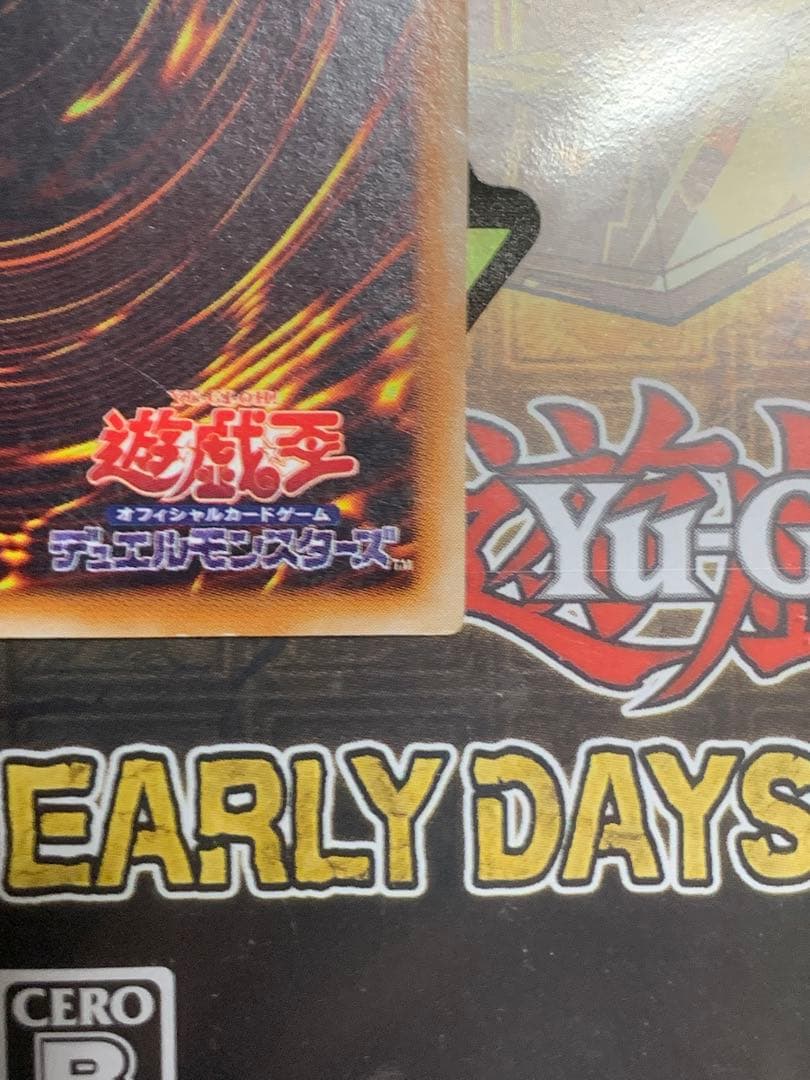 遊戯王　バスター・ブレイダー　レリーフ　アルティメット　ゲートボール