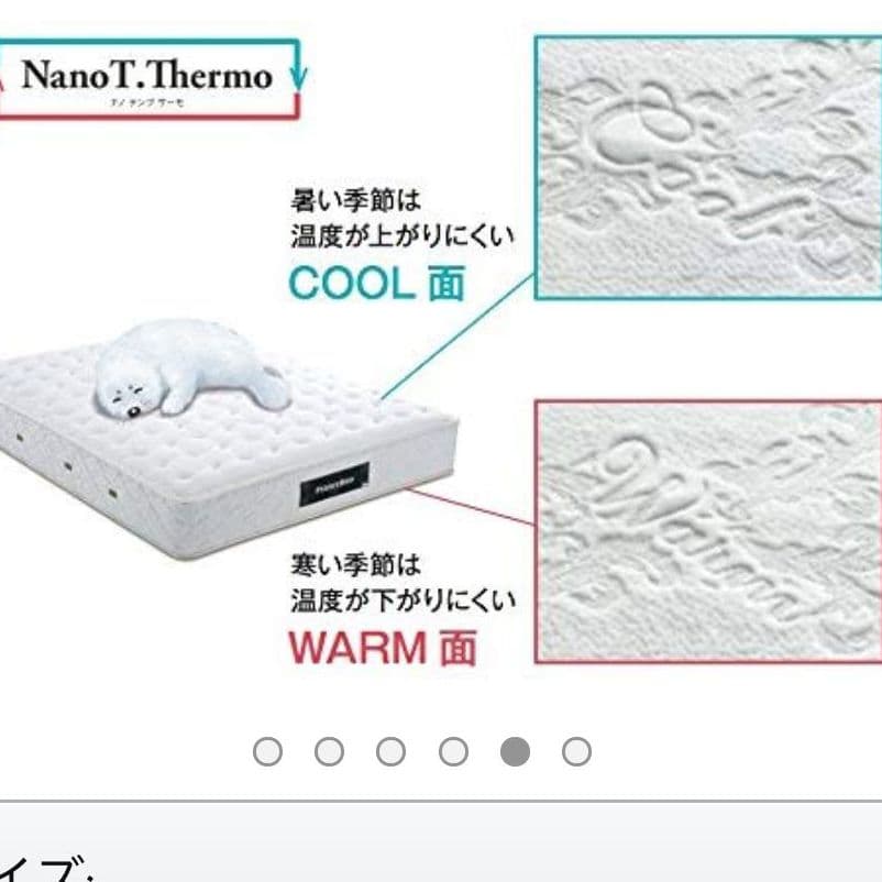 マットレス　フランスベッド　ダブル