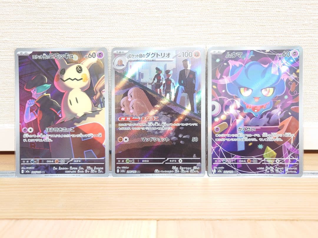 ポケモンカード　コダック AR　Nのゼクロム AR　シロナのミカルゲ AR　他