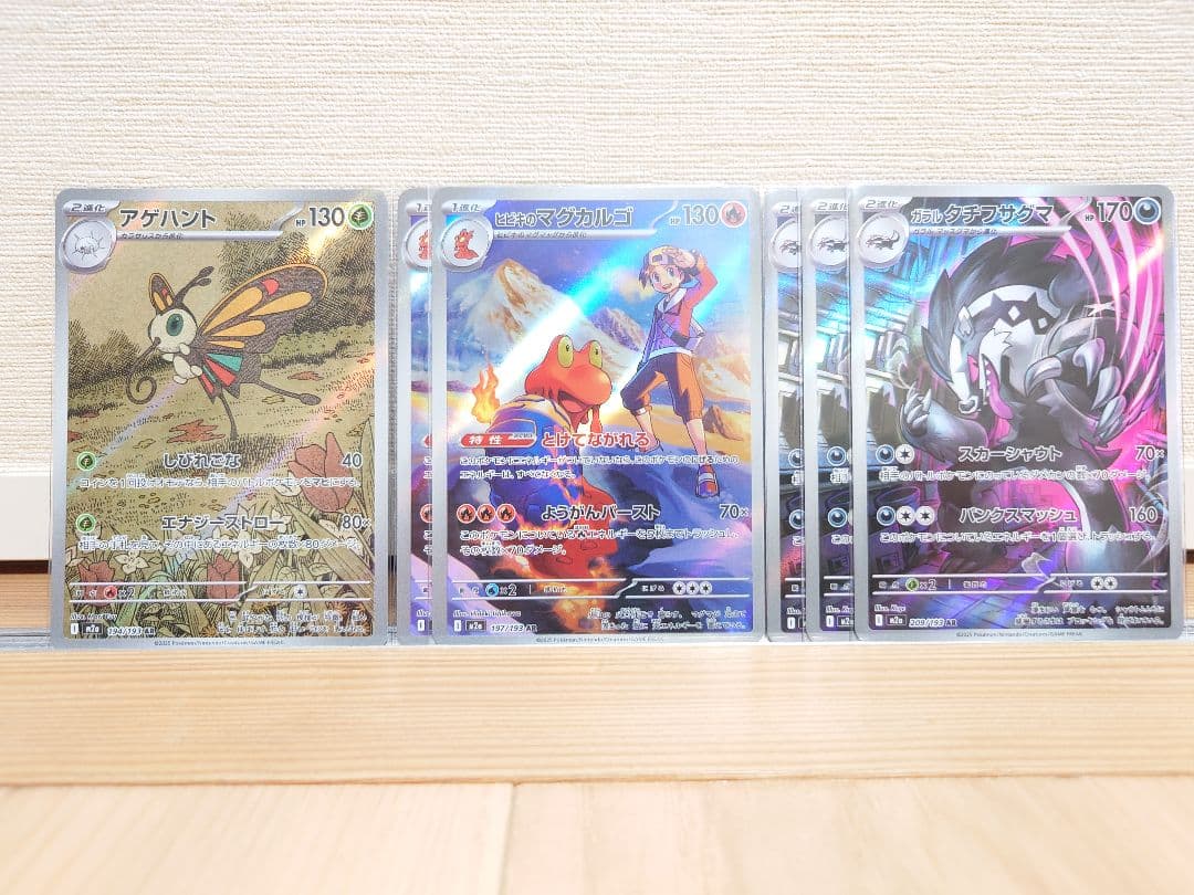ポケモンカード　コダック AR　Nのゼクロム AR　シロナのミカルゲ AR　他