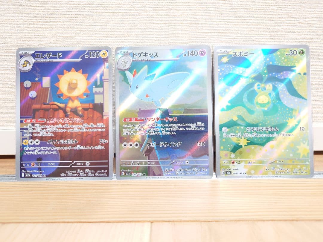 ポケモンカード　コダック AR　Nのゼクロム AR　シロナのミカルゲ AR　他