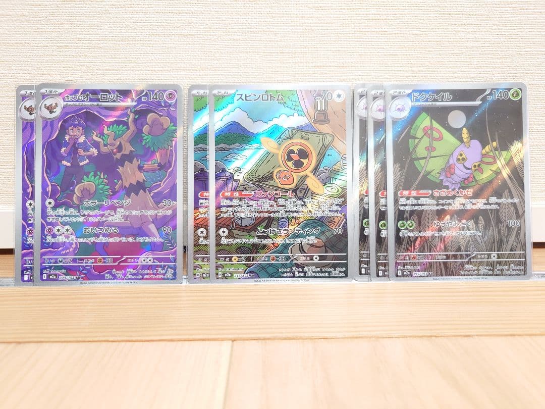 ポケモンカード　コダック AR　Nのゼクロム AR　シロナのミカルゲ AR　他