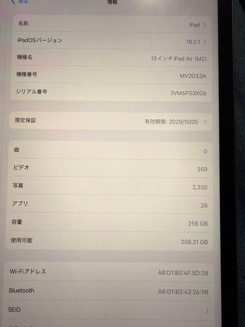 Apple iPad Air (M2) 256GBWiFiモデル