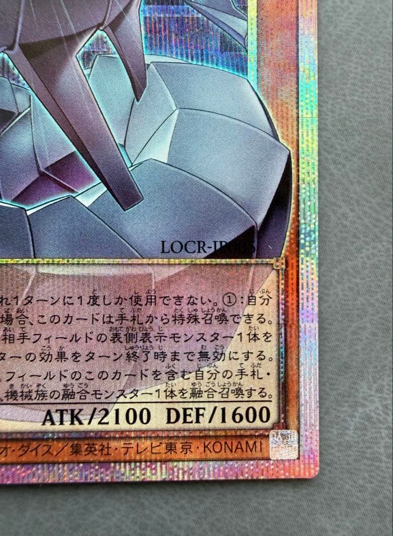 遊戯王　機光竜-サイバー・ドラゴン- オーバーフレームプリシク