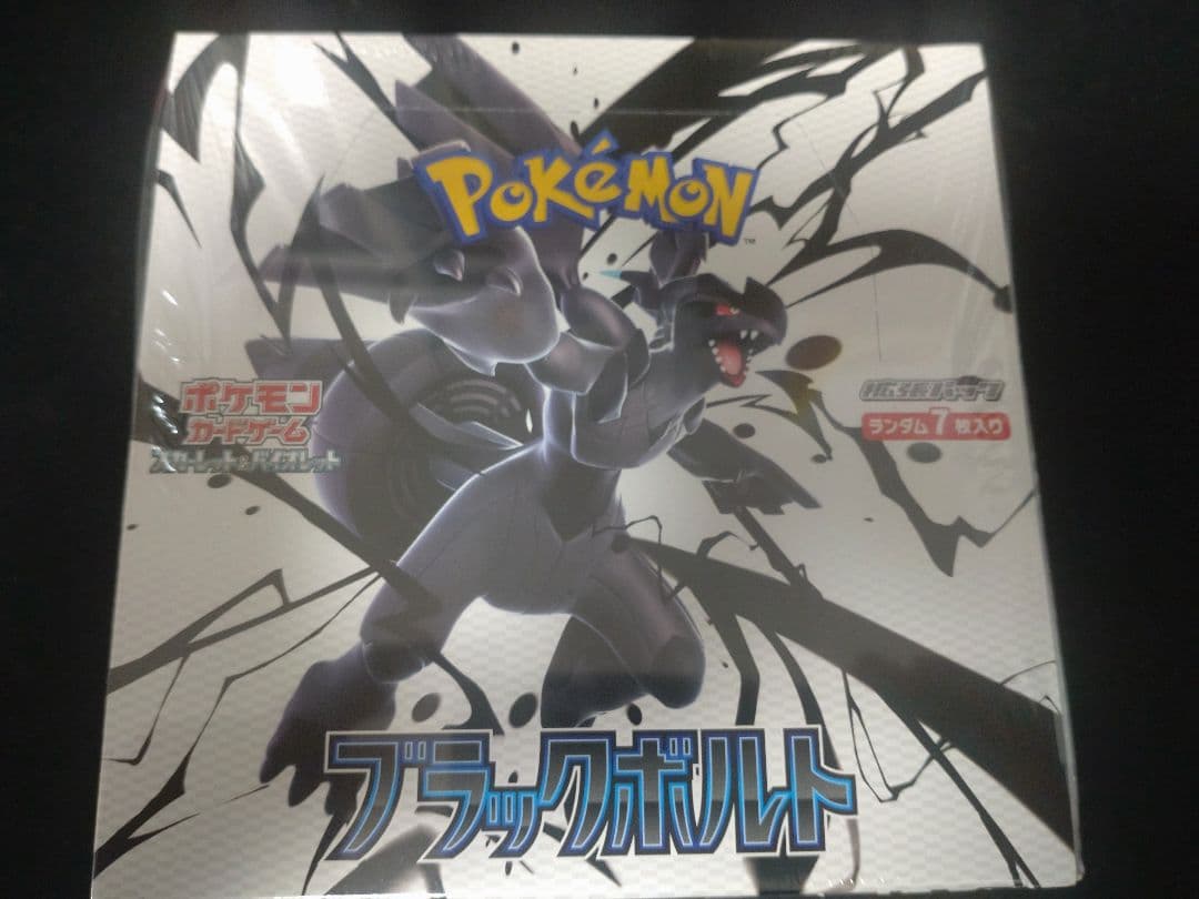 ポケモンカードゲーム ブラックボルト、ホワイトフレア　セット　未開封シュリンク付