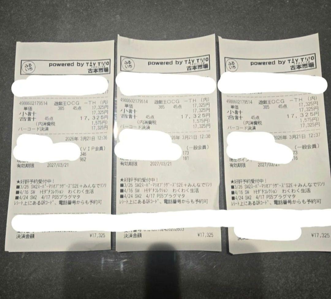 遊戯王 リミットオーバーコレクション ライバルズ 9箱　シュリンク無し　プロモ付