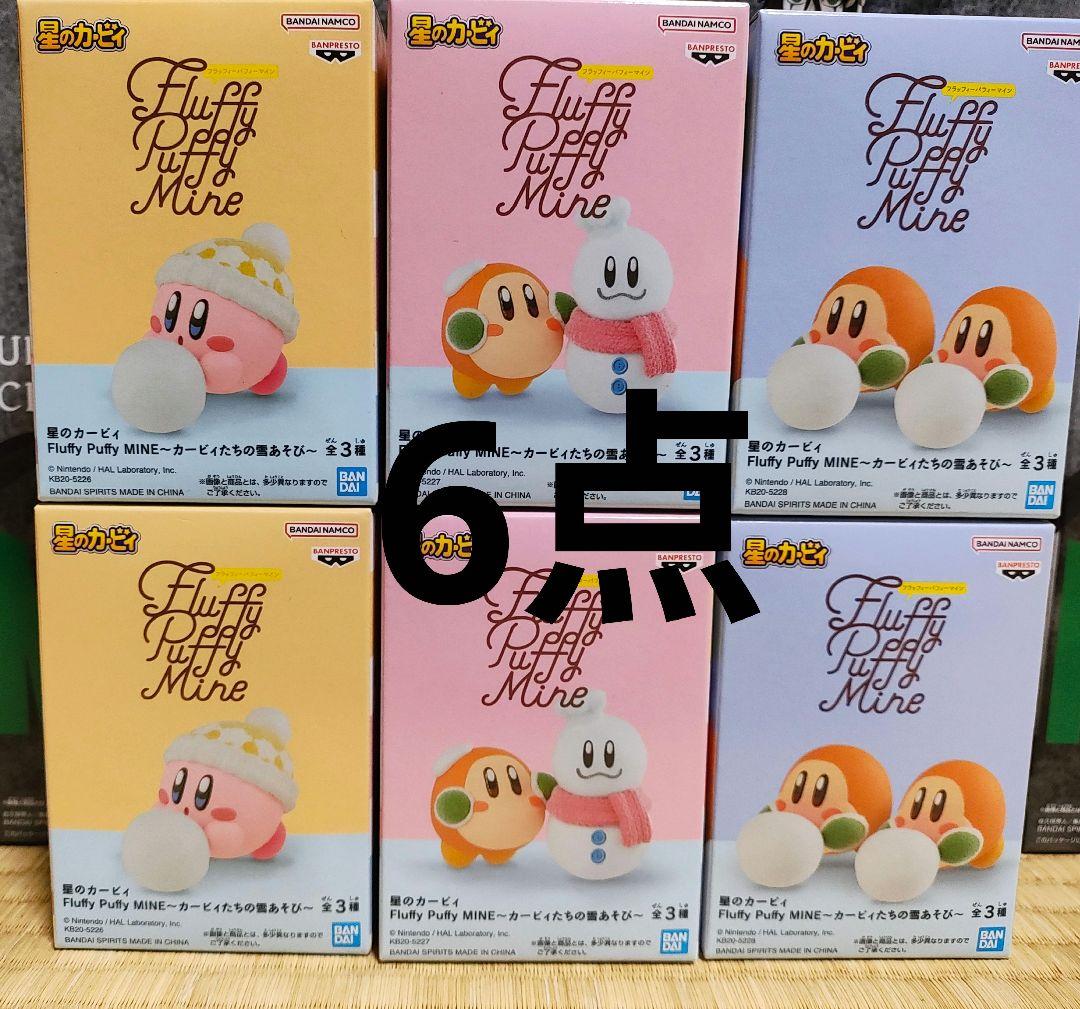 星のカービィ Fluffy Puffy Mine 全３種　6点