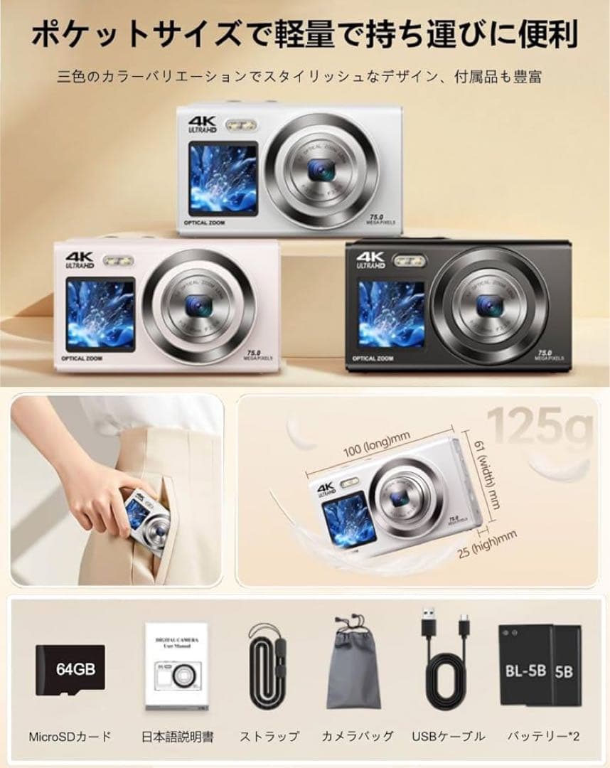 デジタルカメラ4K スマホに送れる デュアルスクリーン WIFI転送機能