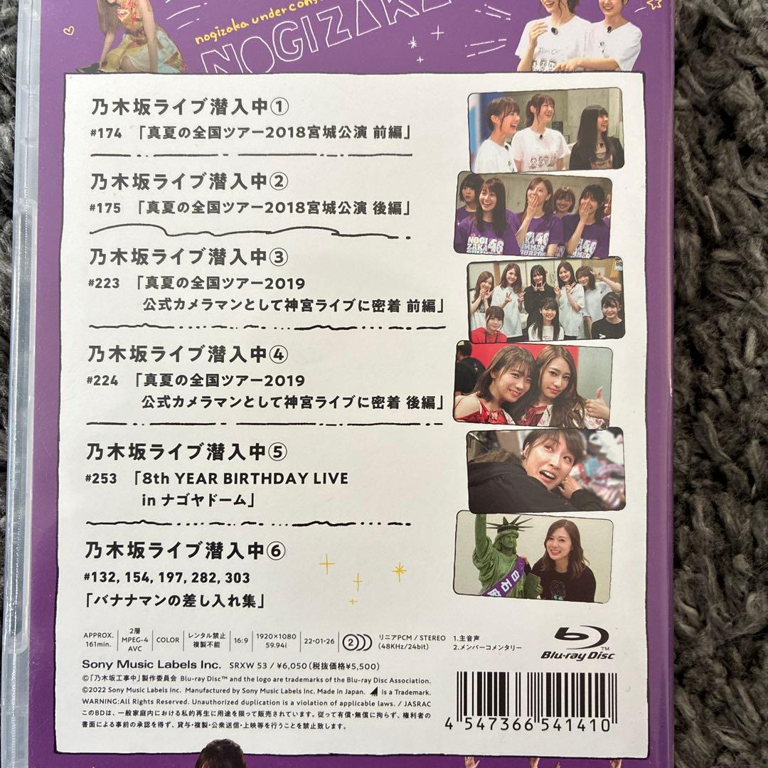 乃木坂工事中　第5弾Blu-ray 4タイトル