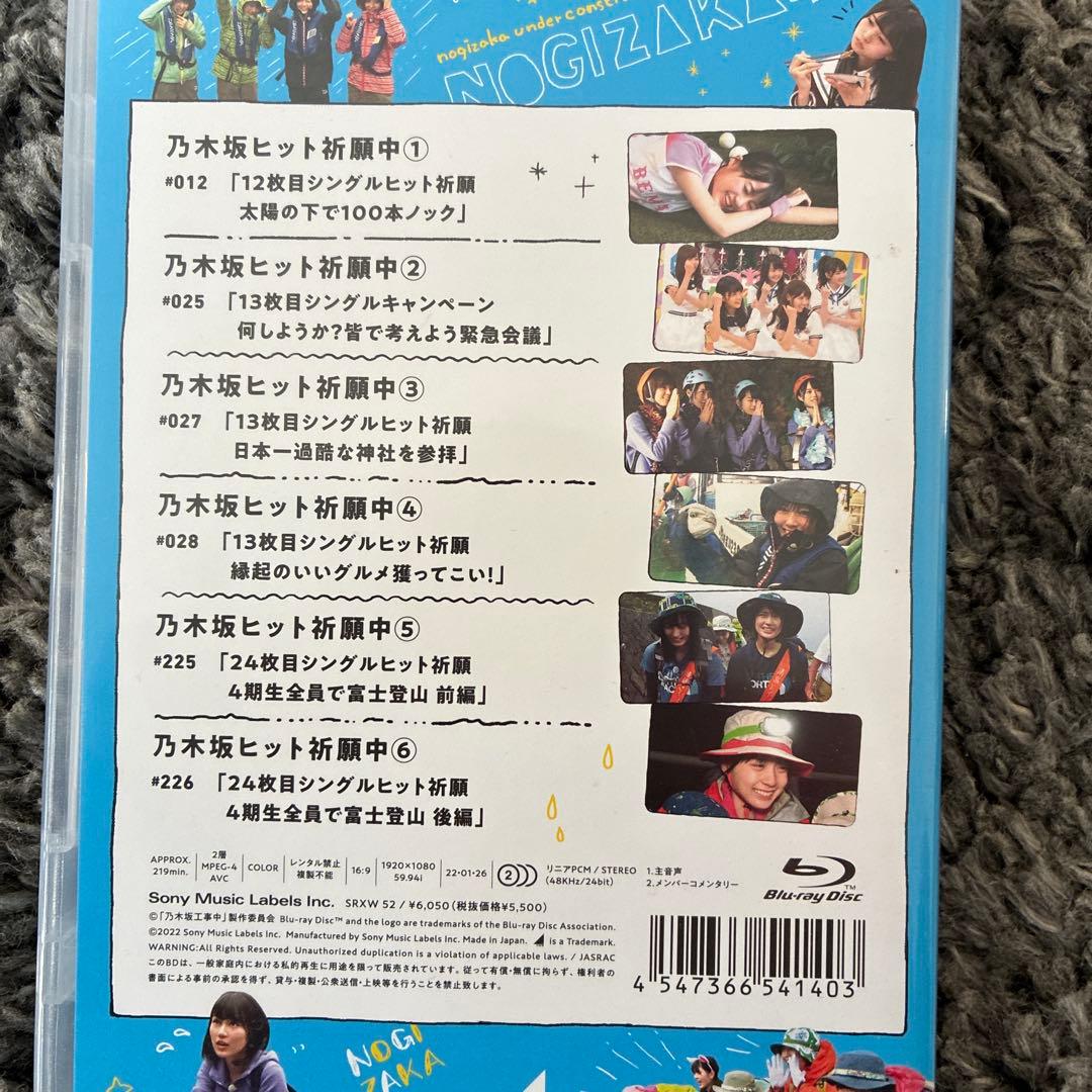 乃木坂工事中　第5弾Blu-ray 4タイトル