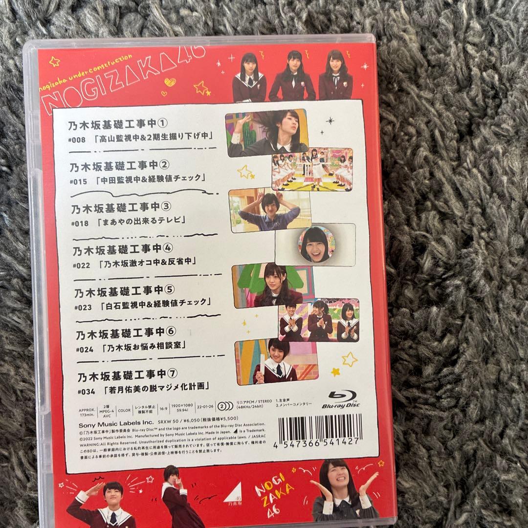 乃木坂工事中　第5弾Blu-ray 4タイトル
