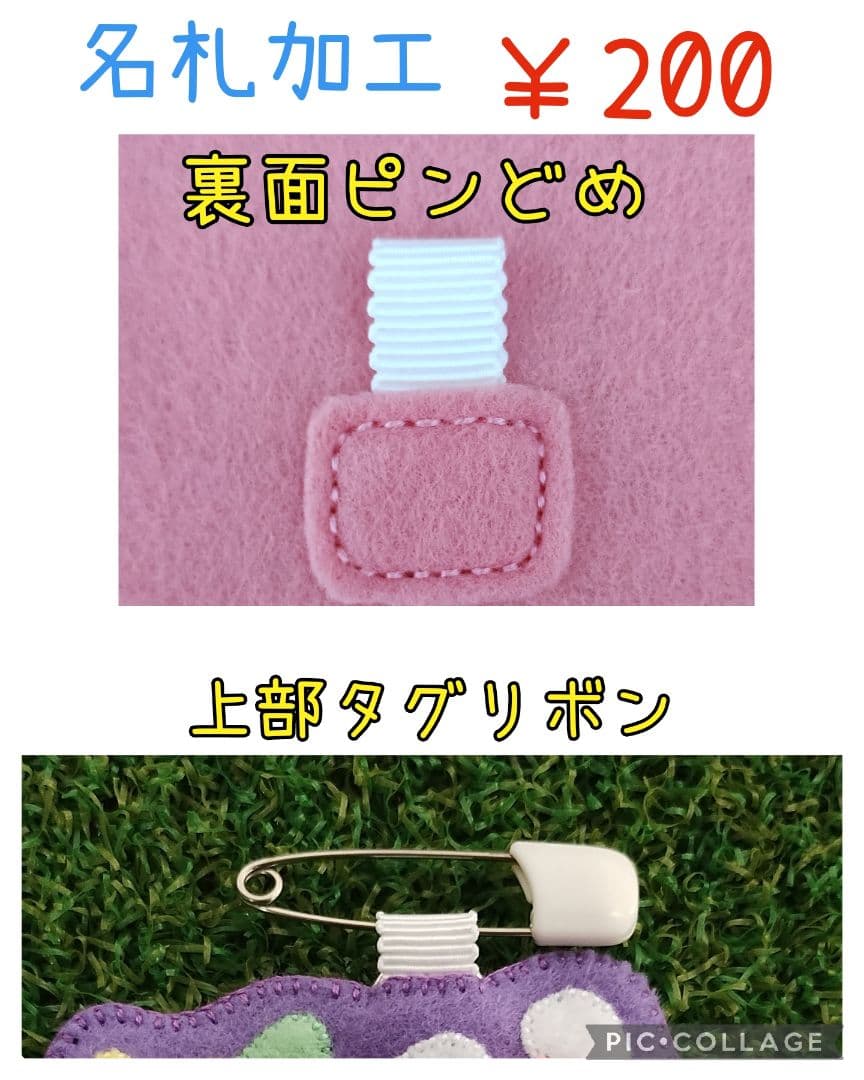 ゆめいろフェルト名札ワッペン★うさぎ　ユニコーン