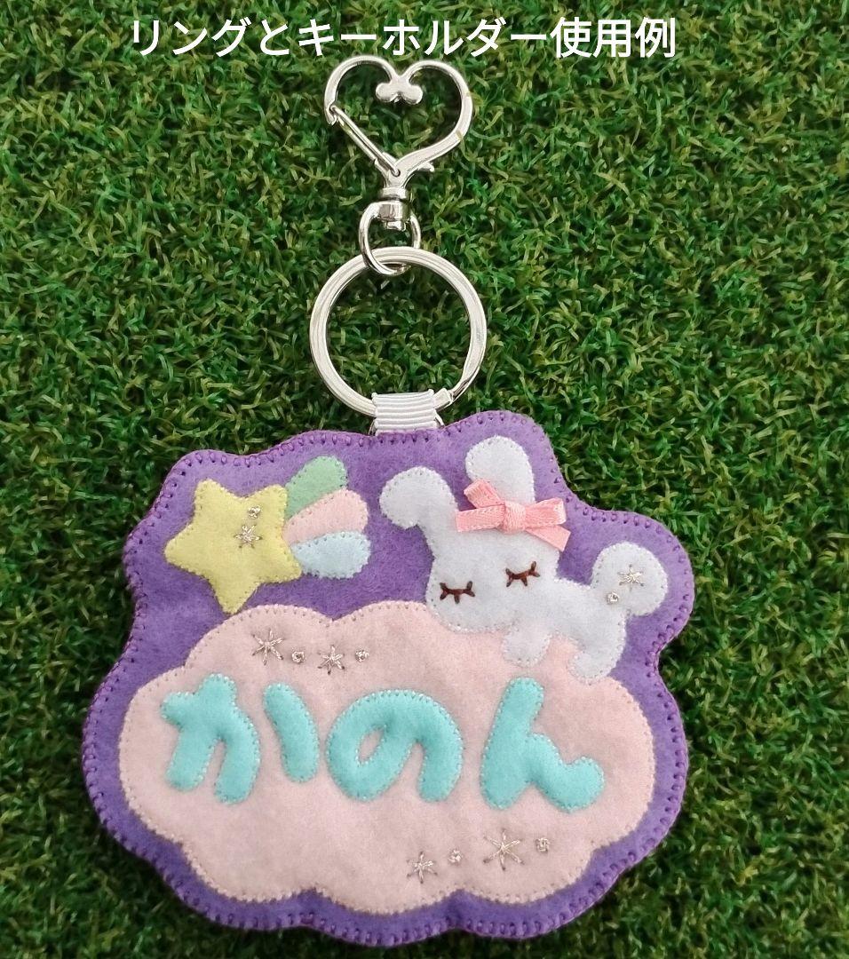 ゆめいろフェルト名札ワッペン★うさぎ　ユニコーン