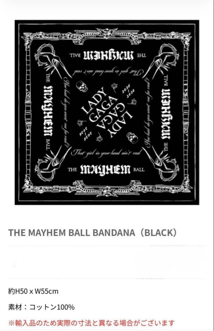 【2枚組】LADY GAGA レディガガTHE MAYHEM バンダナセット