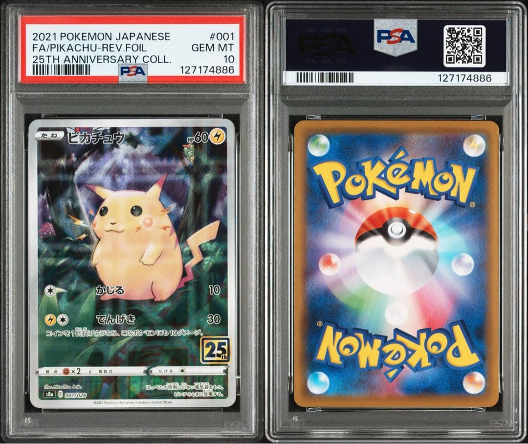 ピカチュウ001/028 25th ミラー　PSA10