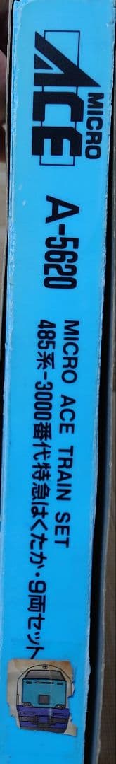 MICRO ACE A-5620 485系3000番代特急はくたか・9両セット