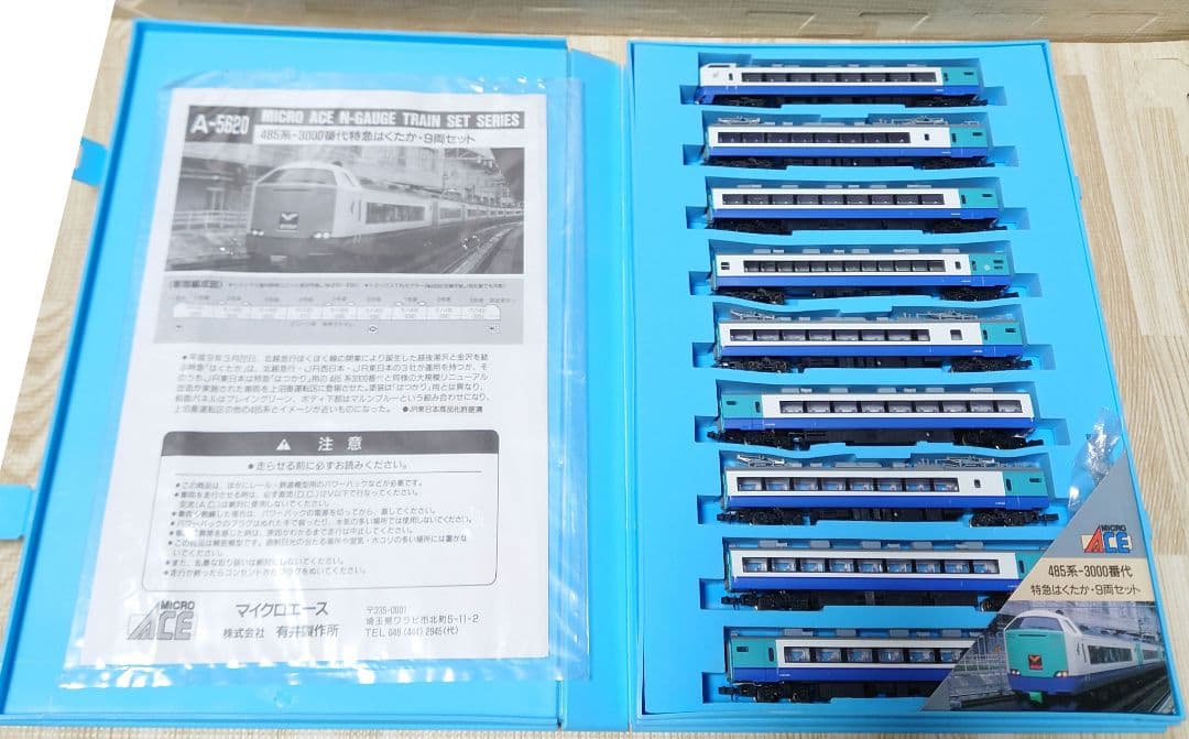 MICRO ACE A-5620 485系3000番代特急はくたか・9両セット