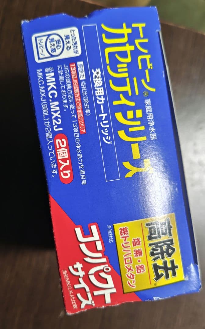 トレビーノ カセッティシリーズ MKC.MX2J 3個セット