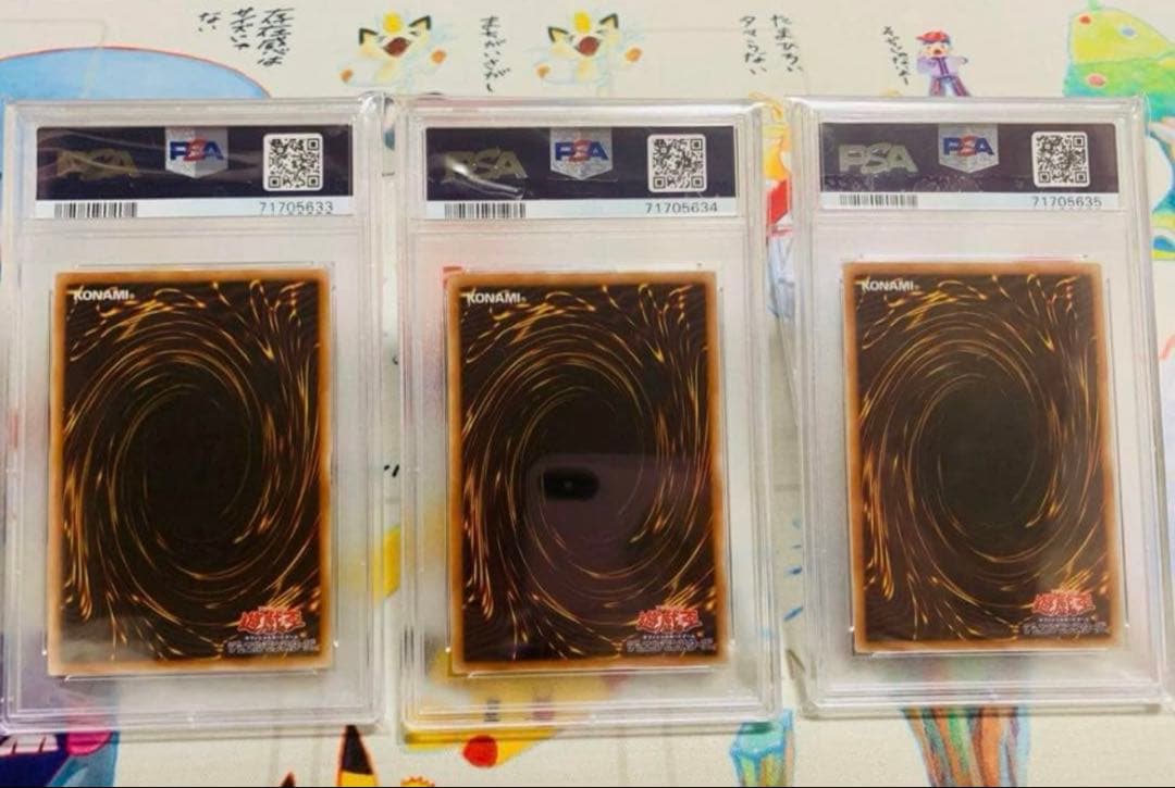 遊戯王 PSA10 青眼の白龍 ブルーアイズ 3連番 シクブル 海馬セット　連番