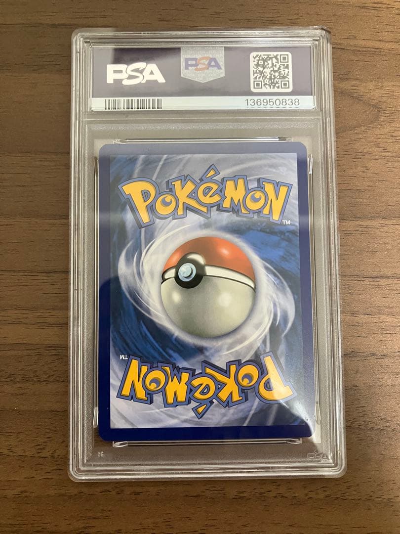 ポケモンカード ゲッコウガex psa9