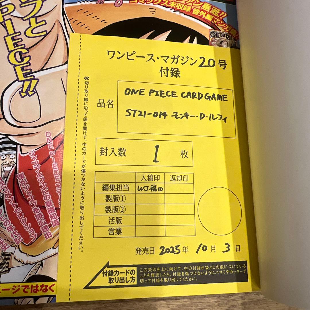 ONE PIECE ワンピースマガジン 20号 付録 プロモカード付き