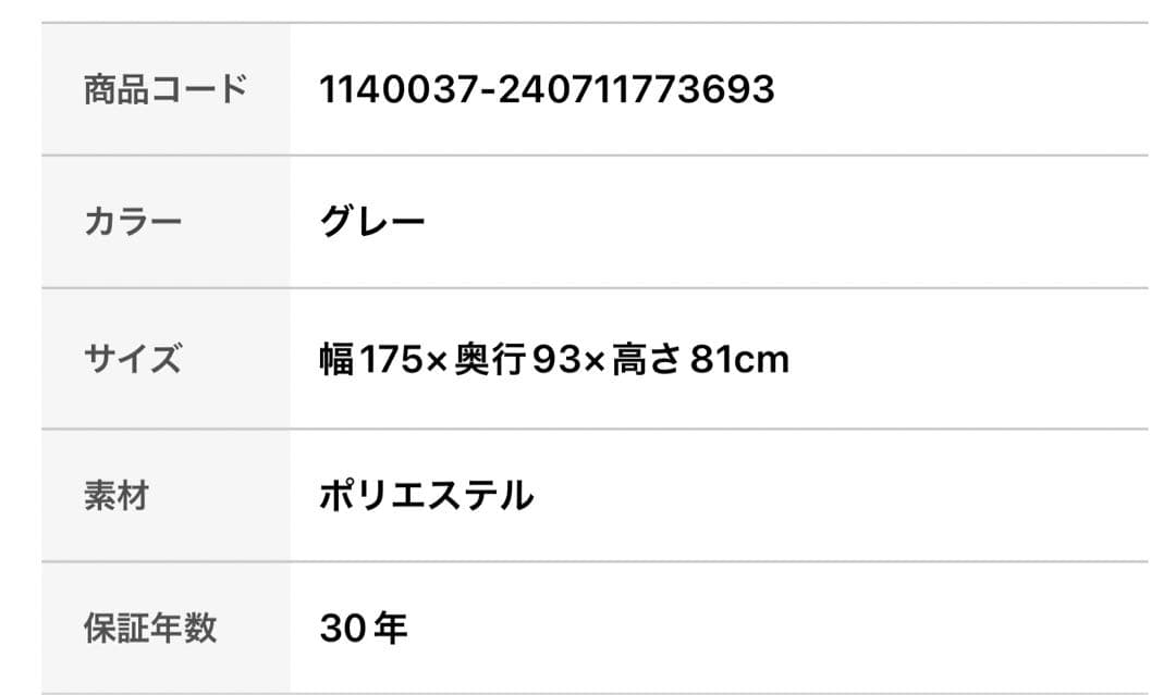 定価¥69,990-ニトリワイド 2PリファNポケットA15 DR-GY