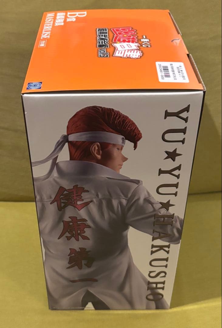 一番くじ 幽遊白書 暗黒武術会編 vol.3 B賞 桑原和真　新品未開封