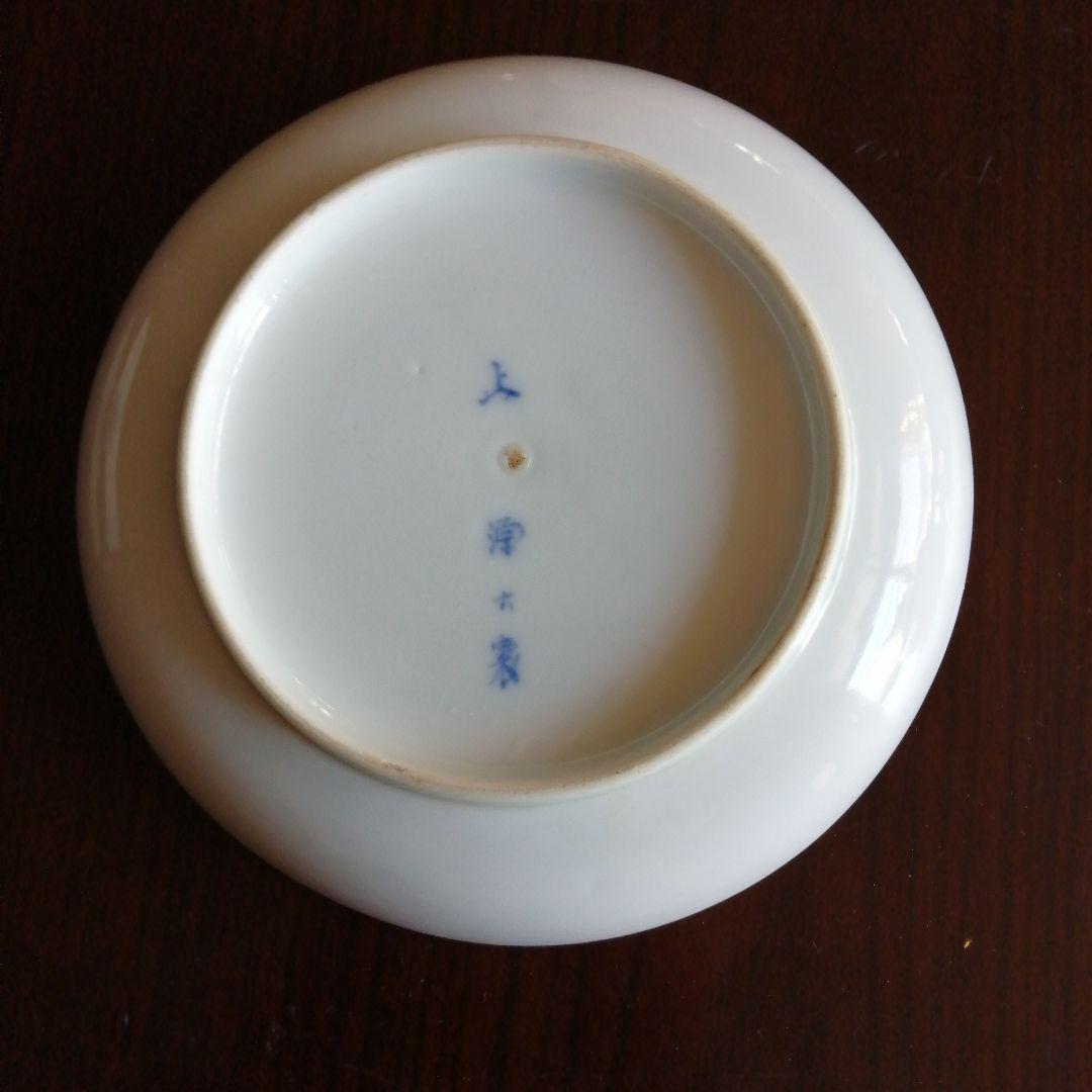 源六焼　富永源六　染付中皿　5枚　19cm　明治～大正期