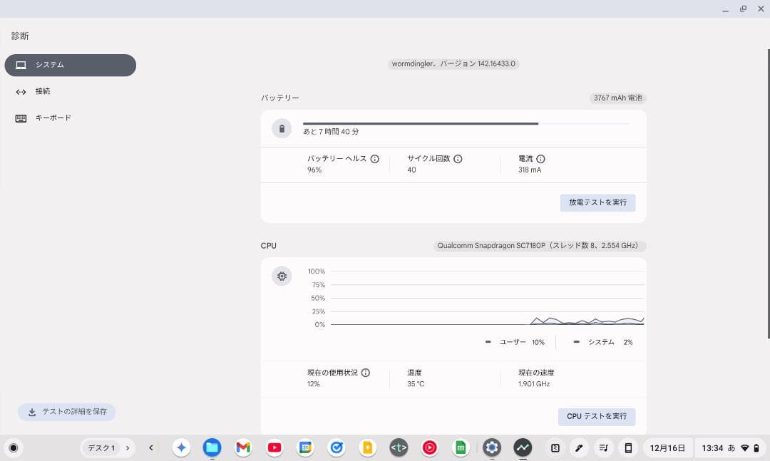 Chromebook本体 IdeaPad Duet 370 Chromebook 82T6000RJP