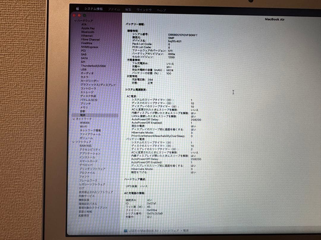 MacBook Air 2017 13インチ 8GB 128GB
