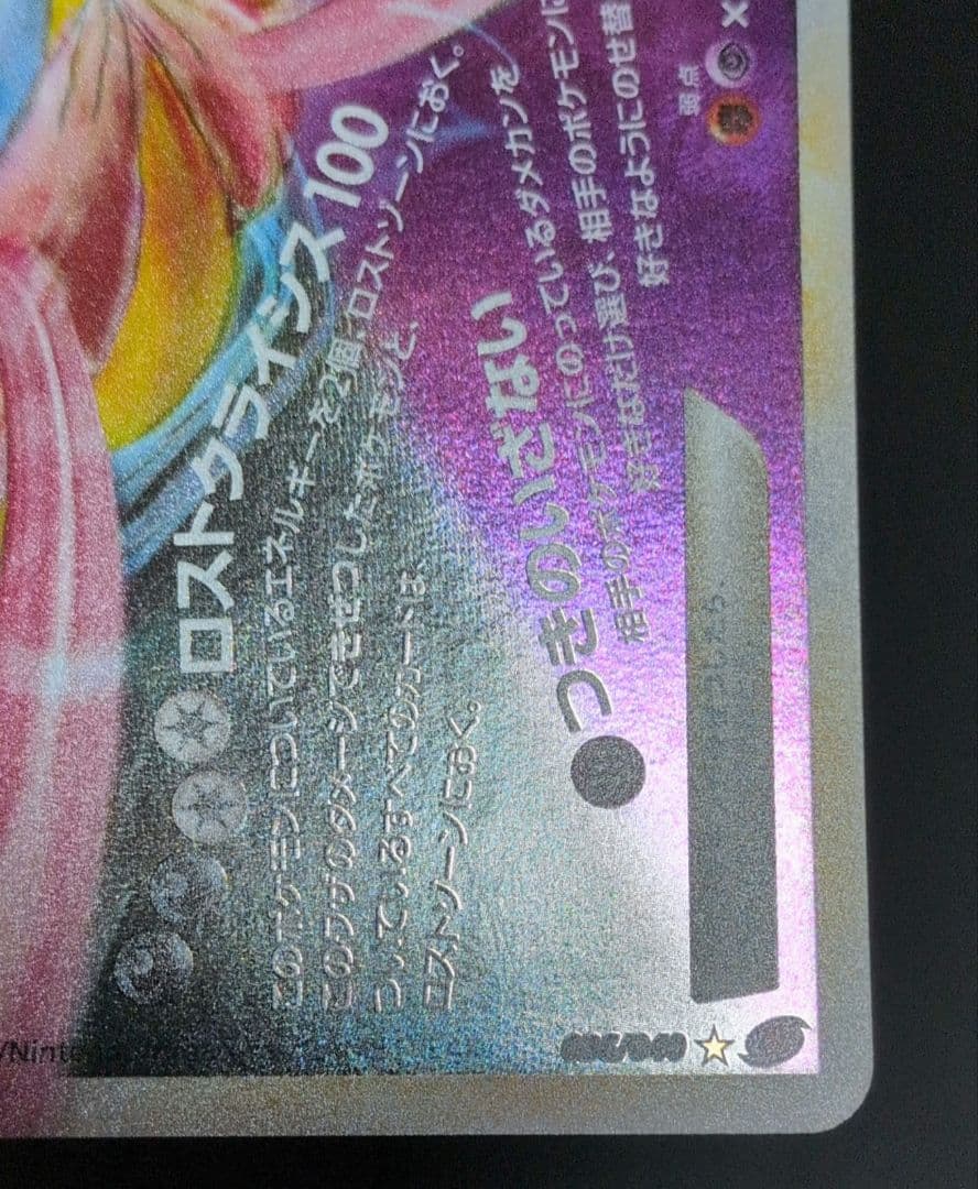 【匿名配送】ポケモンカード ダークライ&クレセリア LEGEND レジェンド